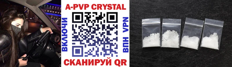 A PVP Crystall Урус-Мартан
