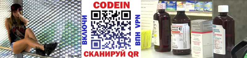 Codein Purple Drank  дарнет шоп  blacksprut ССЫЛКА  Урус-Мартан 