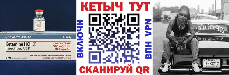 Кетамин ketamine  Урус-Мартан 