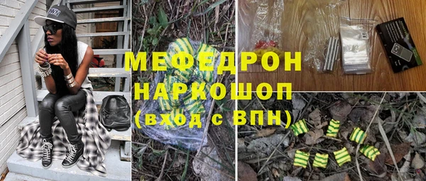мефедрон Нефтекумск