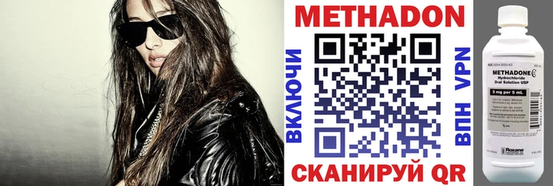 цена наркотик  Урус-Мартан  Метадон methadone 