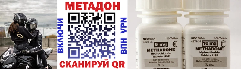 Метадон кристалл Урус-Мартан
